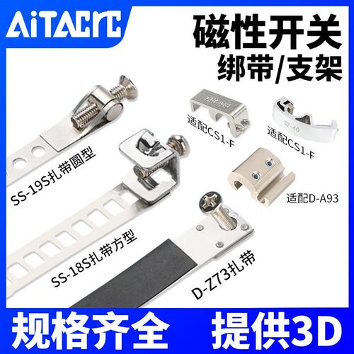 SC气缸CS1-F U磁性开关支架CMSG固定支架MBB配件D-A93 SU气缸卡扣