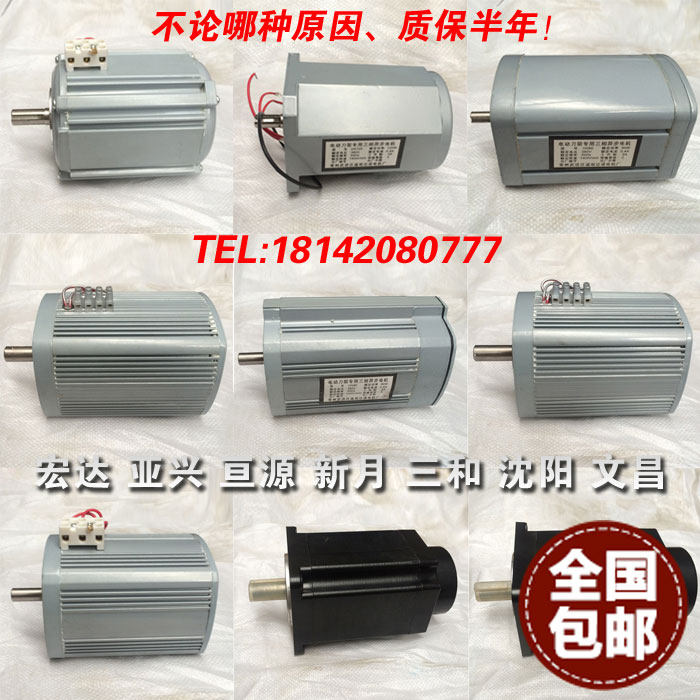 宏达新塑亘源新月三和文昌新月数控车床电动刀架电机JD120 JD180