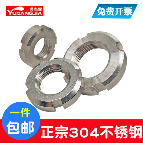 GB812 304不锈钢圆螺母止退螺母开槽螺帽M10M12M14M16M18M20M25mm