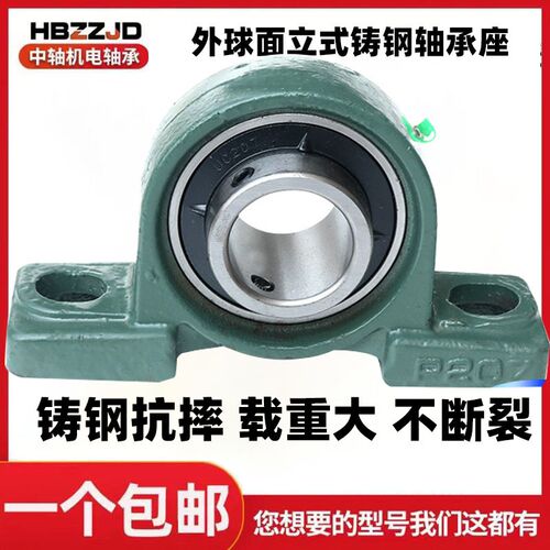 铸钢立式外球面带座轴承UCP314 315 316 317 318 319 320 322 324