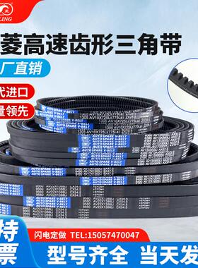 环菱汽车风扇空调三角齿带A型AV13X1120 1125 1130 1135 11401143