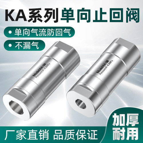 KA单向止回阀气动排气止水阀水管防倒流KA06-10-15 3分四分止逆阀