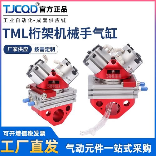 数控机床上下料TML30桁架机械手180度旋转换向夹持气缸RML40车床