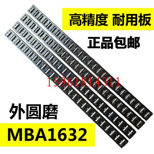 MBA1632端面外圆磨床导轨滚针框 滚针板 MB1632滚针板 配件 现货