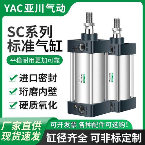 气动拉杆标准气缸SC32*25-75/50/100x150/200/250/300/400/500/S