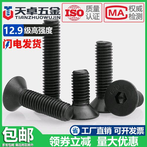 2#56 4#-40 6#8#10#-32 10#-24 10.9级美制沉头内六角螺丝钉螺栓