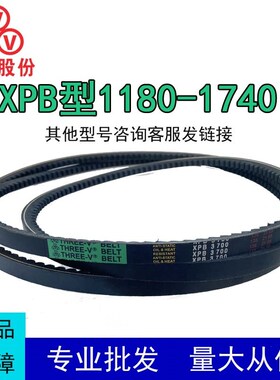 三维三角皮带XPB型1180-1740齿形窄V带防油污防水橡胶传动运输带