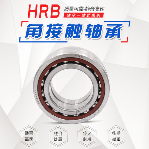 哈尔滨HRB角接触球轴承 71838 AC/C