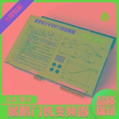 展鹏门机变频器VVVF门机控制器FE-D3000-A-G1-V/S1数字式控制器盒