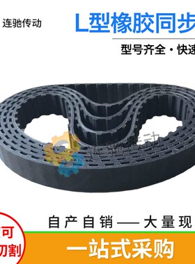 梯形齿橡胶同步带382L390L394L397L400L节距9.525mm