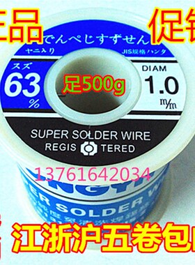 正宗中亚63A焊锡丝锡线足500克0.5 0.8 1.0 1.2 1.5mm,焊点光亮