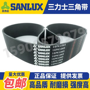 三力士SANLUX多楔皮带多沟带PK840 845 850 855 860 865 870 875
