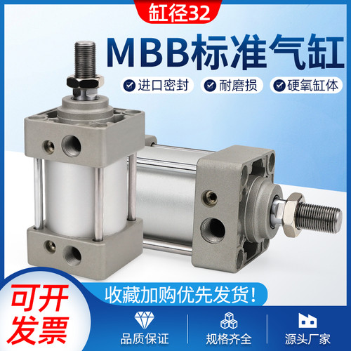 MBB32x50x75x100x125/150/200/300/400/500气动精密标准气缸SMC型