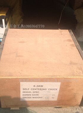 浙江园牌大型四爪自定心卡盘K12-315A/320A/325A/400A/500A/630A