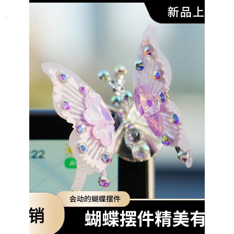 镶钻会动的蝴蝶汽车中控台装饰摆件车内治愈系灵动立体车内饰创意