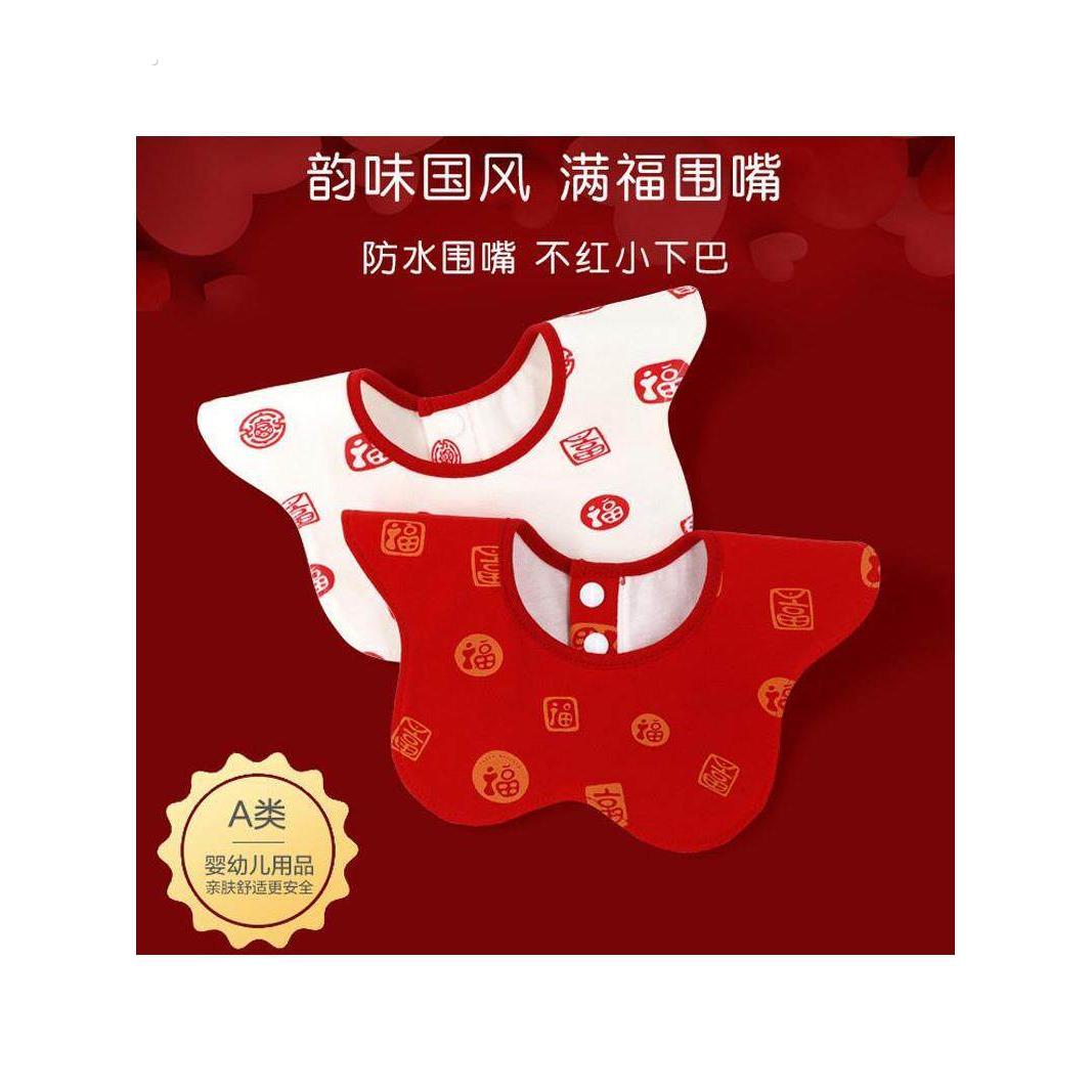 新年拜年口水巾0一3月婴儿新年龙年红色1一2岁宝宝围嘴防水围兜
