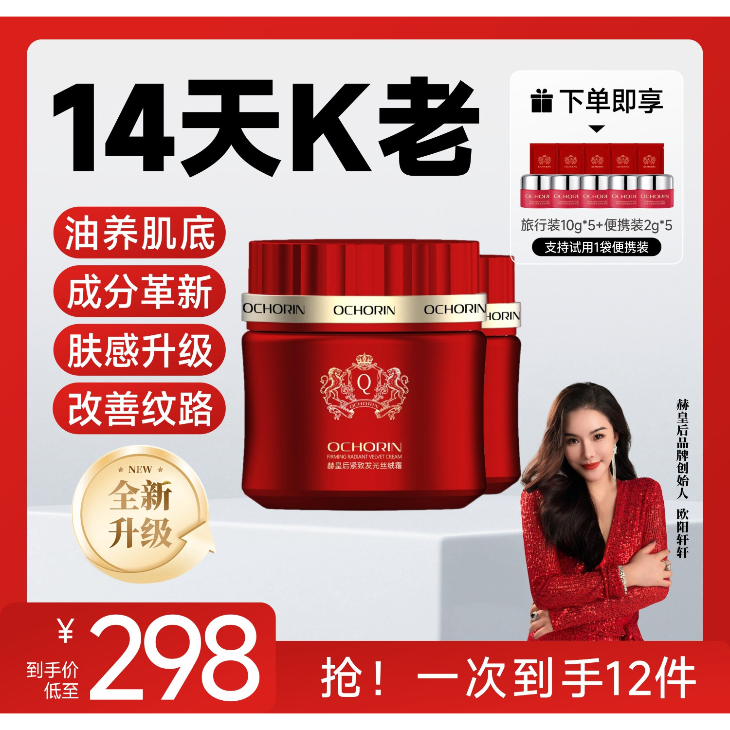 【 双11大促 官方正品】何太 紧致以油养肤细腻发光丝绒霜 正品