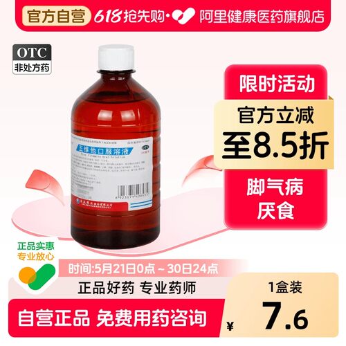 寒毒   五维他口服溶液500ml口服液复合大瓶官方旗舰店维生素复方