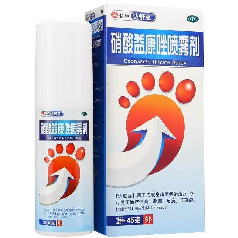 仁和 硝酸益康唑喷雾剂 1%*45g*1瓶/盒体癣、股癣、花斑癣