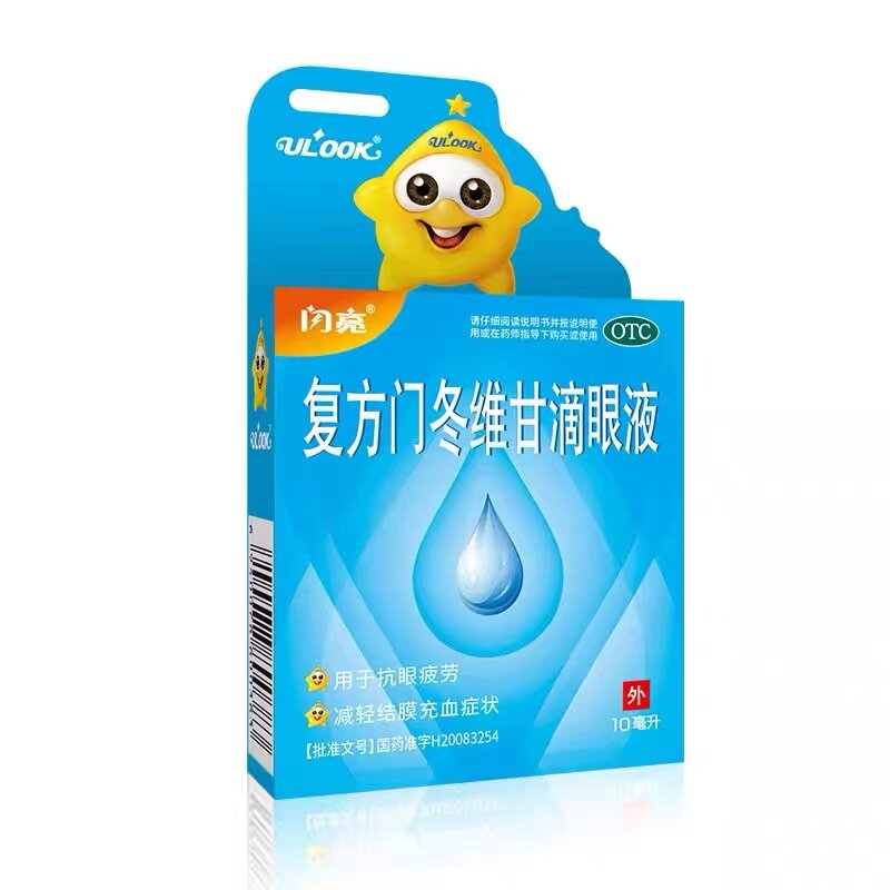 仁和【闪亮】复方门冬维甘滴眼液 10ml*1瓶/盒结膜充血