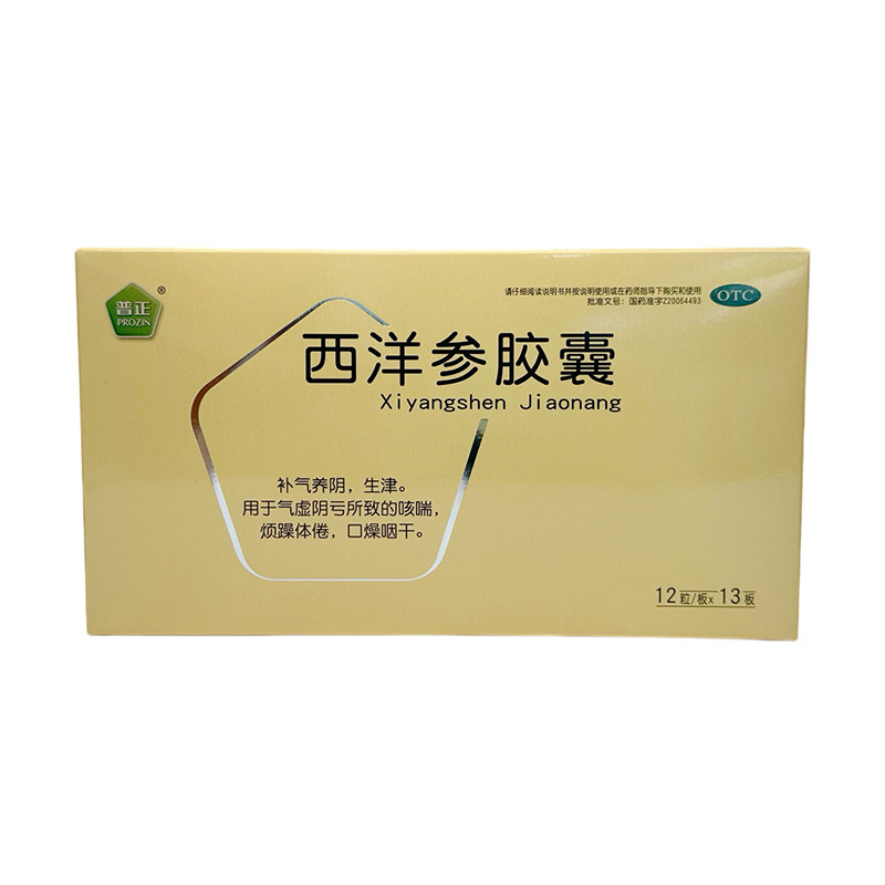 普正 0.5g*156粒/盒 补气补血