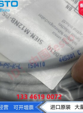 FESTO费斯托传感器接近开关SIEN-M12NB-PS-NS-NO-PO-K-L 电感式