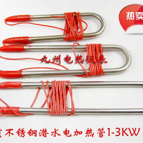 全潜水电加热管 浴盆潜水电热管 潜水加热棒 单U密封发热管1-3KW