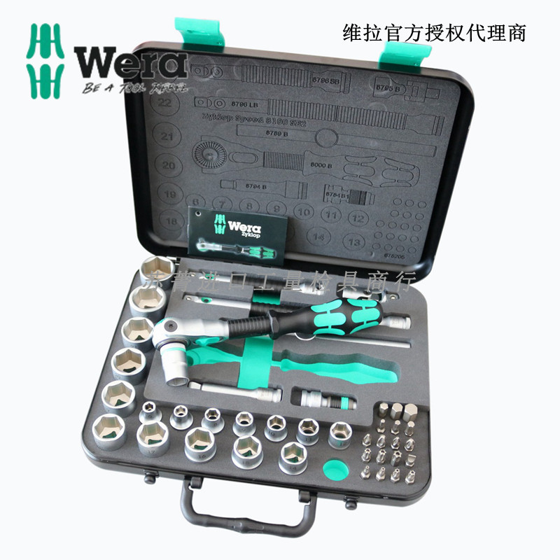 德国Wera Zyklop 8100 SB2 3/8英寸驱动 棘轮扳手套筒43件套