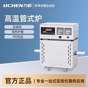 力辰 高温管式炉定碳炉 管式电炉 实验电炉SK2-2-13单管/双管
