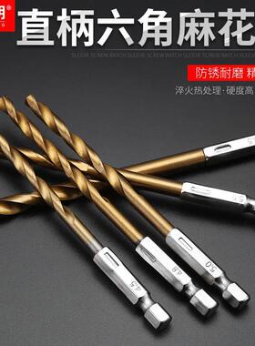 六角柄麻花钻镀钛木用13PC风批组套高速钢电动带柄麻花钻头套装