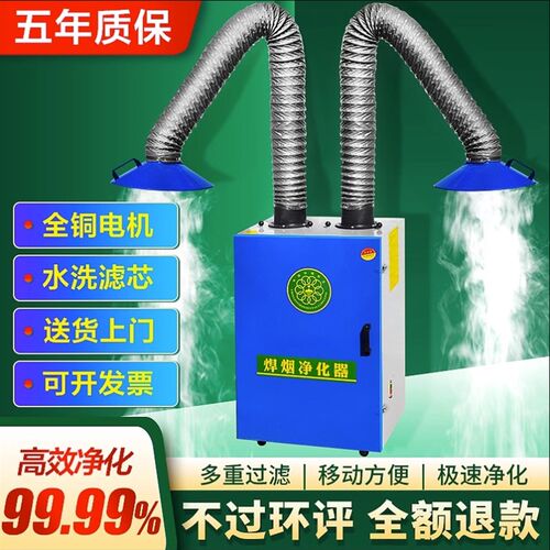 移动式焊烟净化器旱除尘器电焊烟尘焊锡烟雾二保焊工业焊接吸烟机