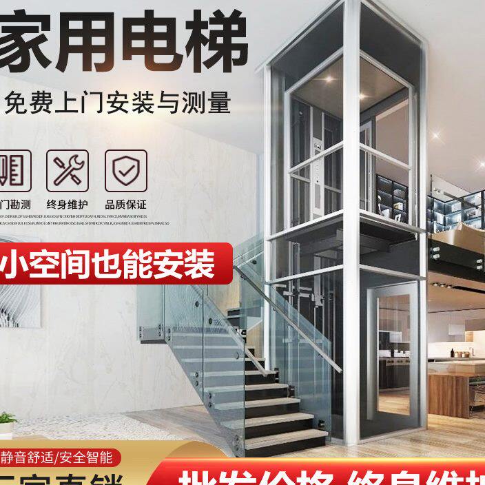 家用电梯二三四层简易复式阁楼室内小型别墅私人家庭液压升降电梯