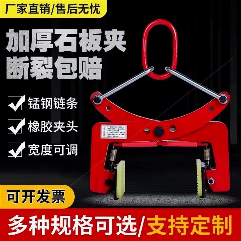 德国进口日本大理石板夹路边石路缘石推车石材夹具吊钳路沿石夹子