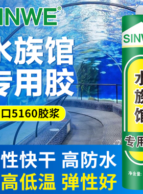 做鱼缸用的沾玻璃胶强力修复裂纹防水漏水粘裂缝修补神器专用胶水