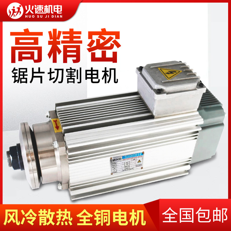 夹锯片主轴雕刻机防水主轴钻铣铝材钻孔钢铁磨削高精低速锯片电机