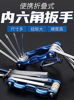 折叠六角内扳手套装工螺具梅花制头丝刀六角球加长改锥英公制