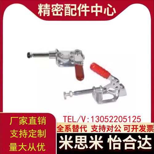 WDC301-AM/AMSS/BM/CL/CM WDC302/303-DM/FM/EM 快速夹钳 肘夹
