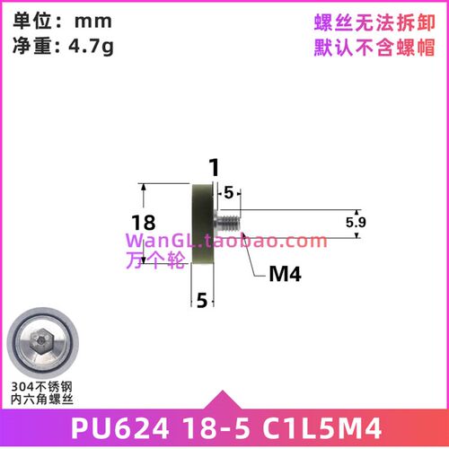 带M4螺丝PU聚氨酯胶轮透明平面成型轴承带轴轮624轴承轮PU62418-5