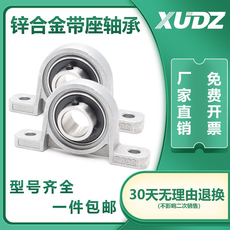 锌合金带座轴承KFL005 内径25mm 菱形FL005座 微型K005外球面支座
