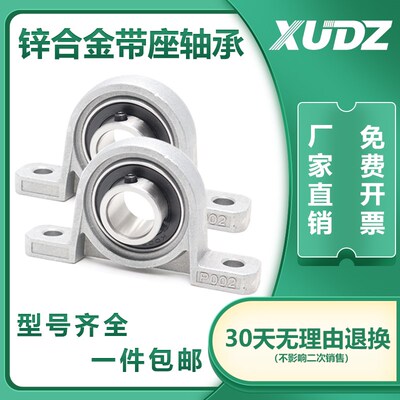 锌合金带座轴承KFL005 内径25mm 菱形FL005座 微型K005外球面支座
