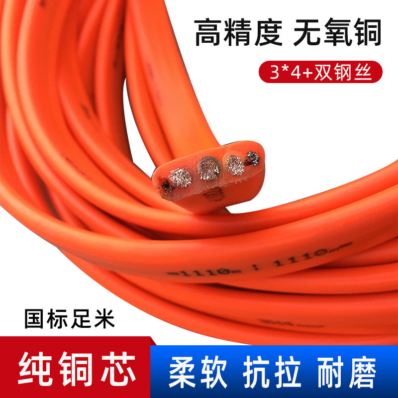 起重机航吊扁电缆线 3芯4/6/10带钢丝 纯铜国标耐高温行车控制线