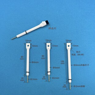 JJ110铂片电极夹 聚四氟Pt工作电极夹  铂电极夹导电性好耐腐蚀