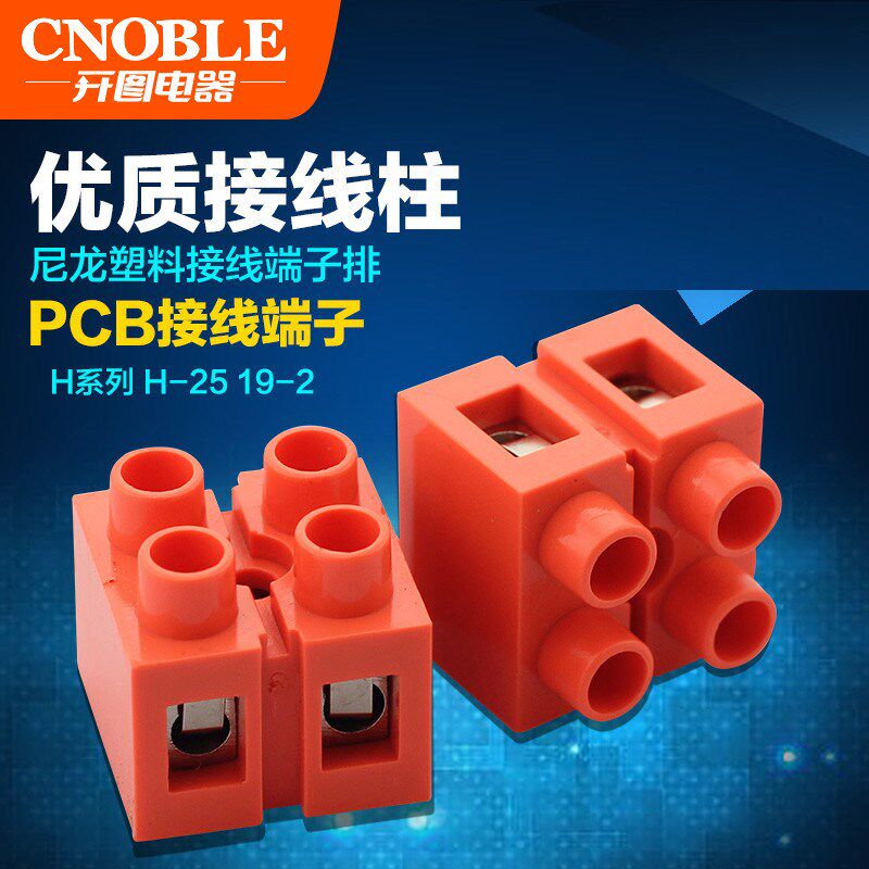 快速接线端子H2519-2/3/4/6/8/10/12位铜端子排对接端子并线器36A