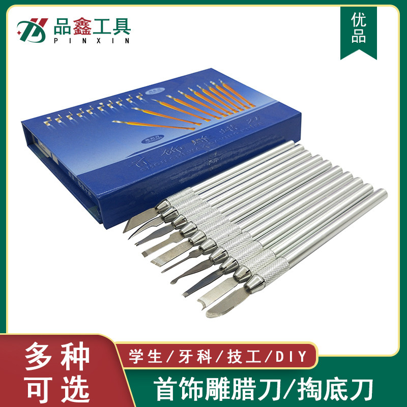 首饰蜡起版雕刻蜡雕刀掏底刀白钢蜡模铸造双头雕刻刀修整刀技蜡刀