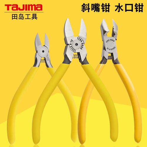 原装田岛塑料水口钳子斜口钳剪切钳5寸6寸SHP-P160电子钳工具钳