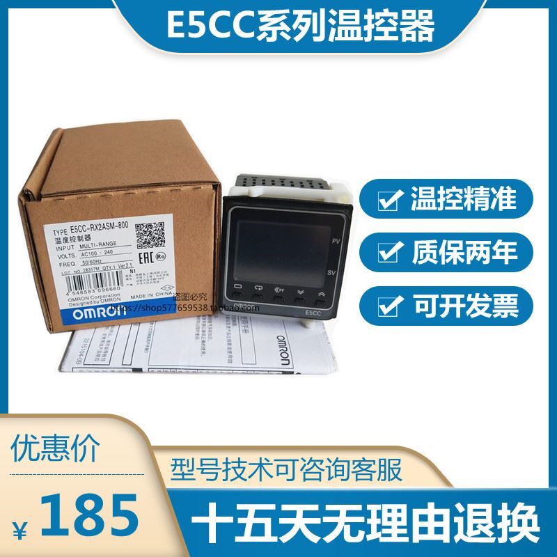 温控仪表E5CC-QX2ASM-800 RX2ASM-000 CX2ASM RX2DSM QX2DSM-880 - 实物图