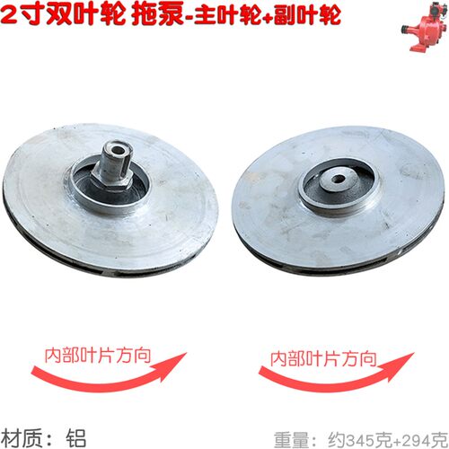 灌溉1寸2寸铝拖泵高压双叶轮二寸农用抽水自吸泵两寸吸水机蜗轮子