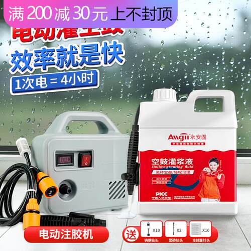 瓷砖空鼓灌浆神器地砖墙砖起翘修复剂裂缝强力粘合注射灌注专用胶