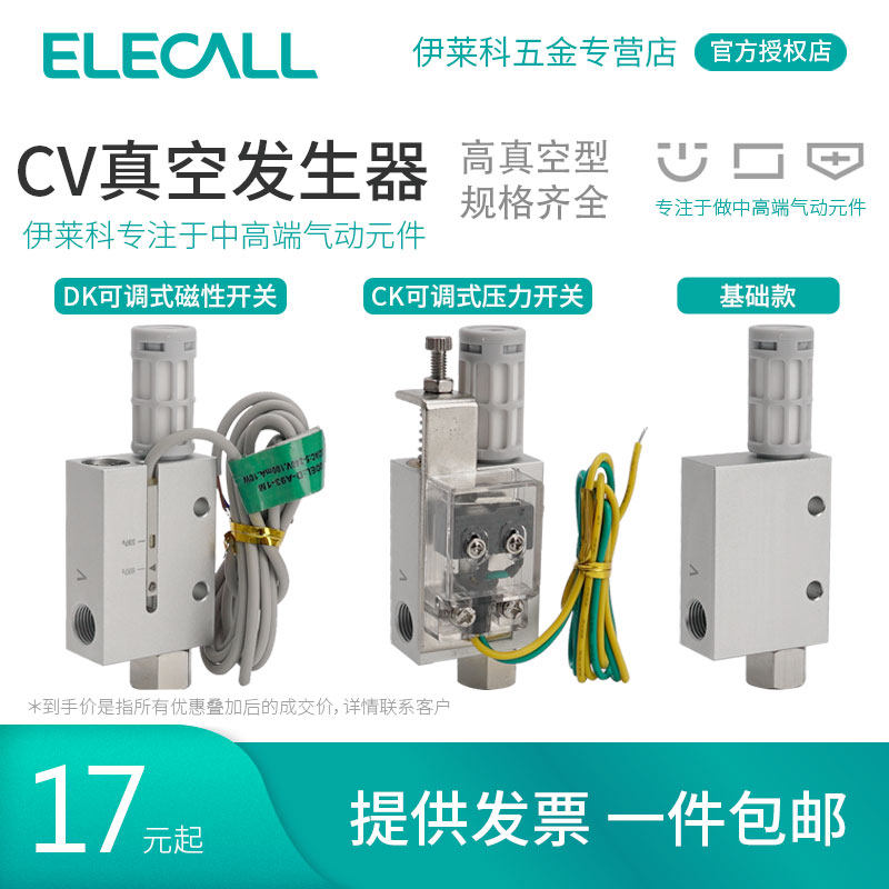 气动高真空发生器CV20HS机械手负压吸盘配件大吸力磁性开关压力阀