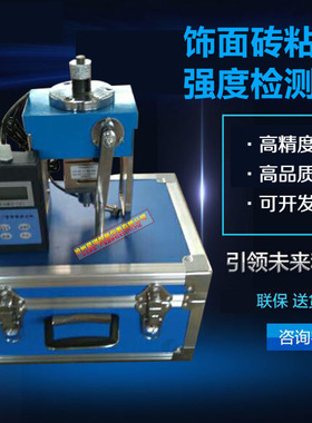 ZQS6-2000型饰面砖粘结强度检测仪 涂料油漆 面砖粘结强度拉拔仪